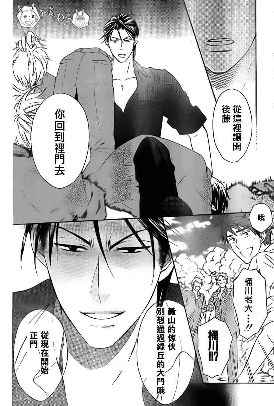 《王样老师》漫画最新章节第48话免费下拉式在线观看章节第【10】张图片