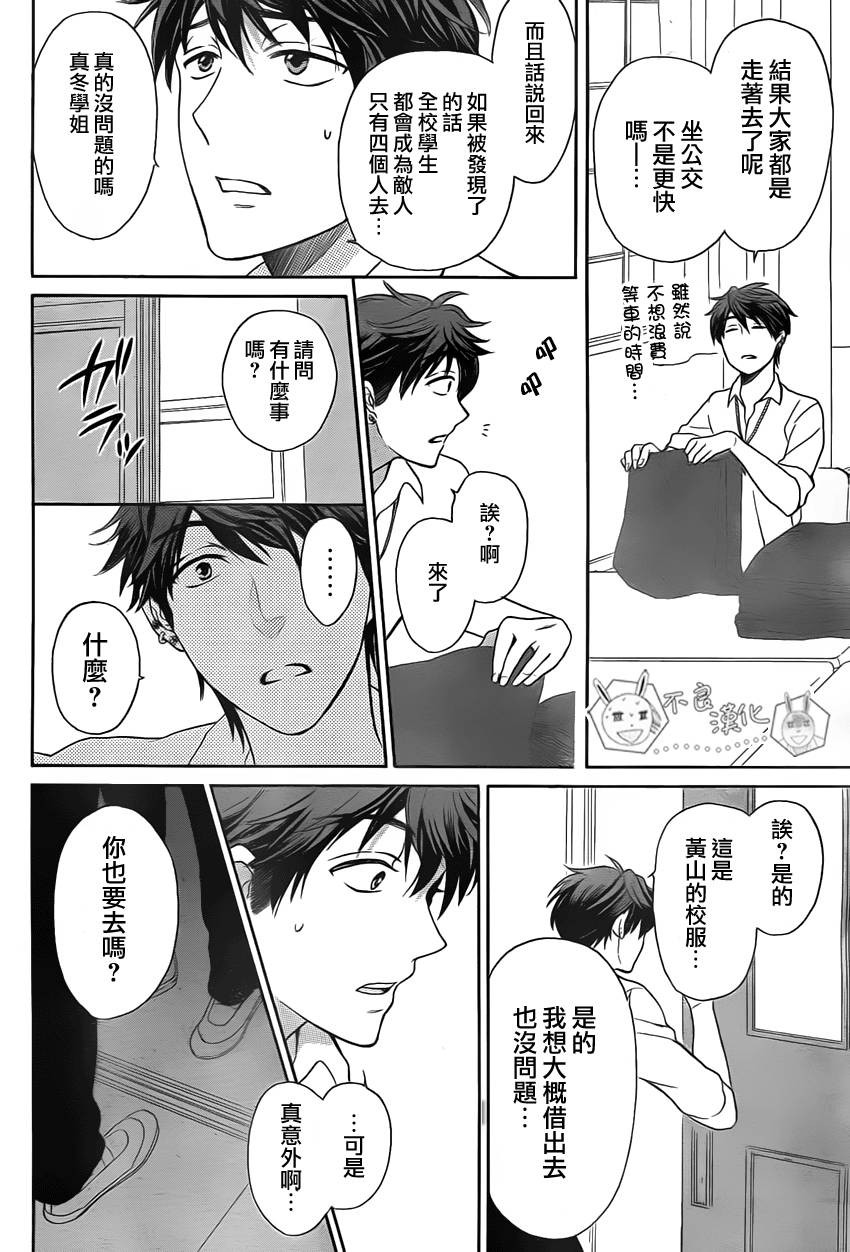 《王样老师》漫画最新章节第75话免费下拉式在线观看章节第【24】张图片