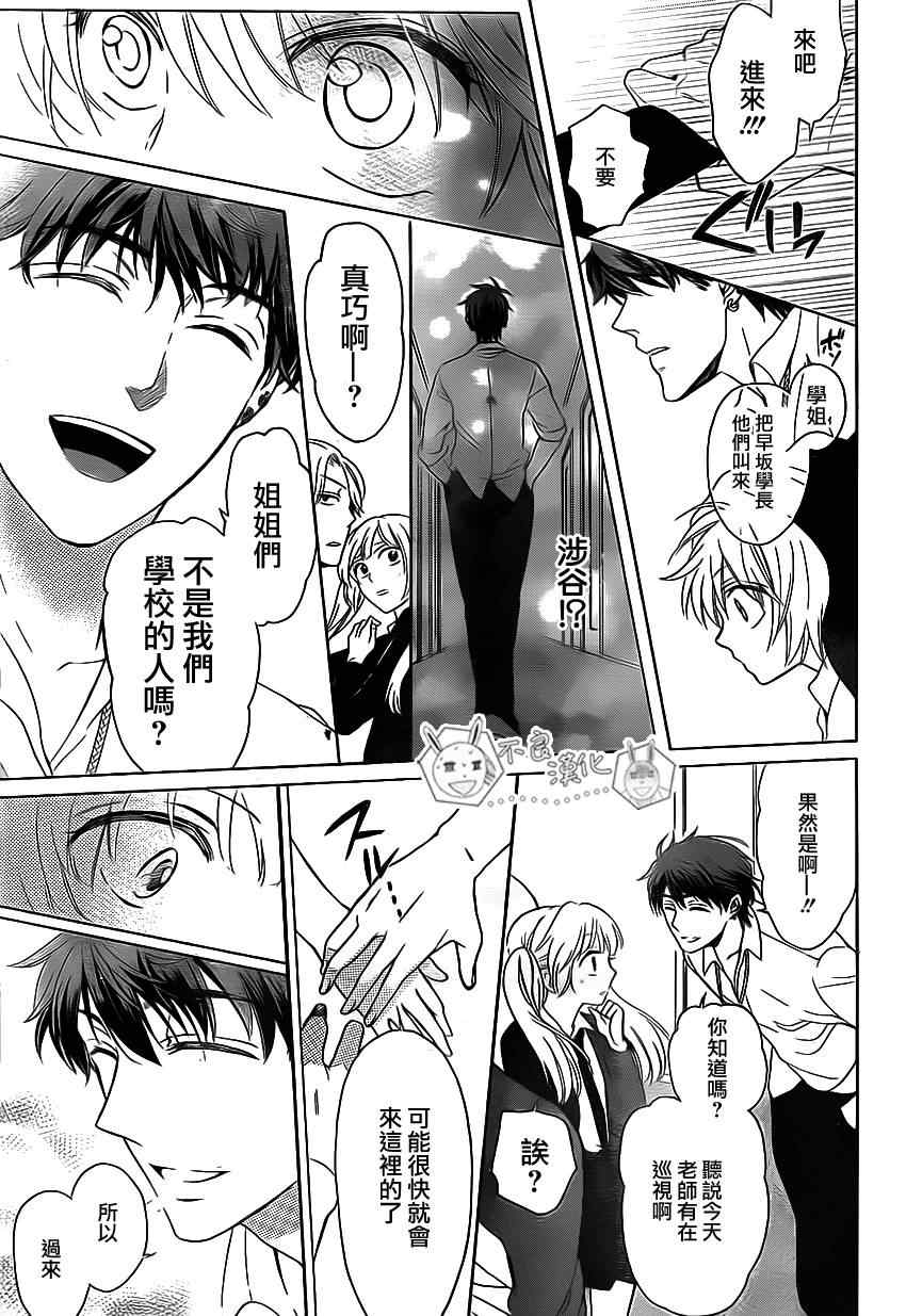 《王样老师》漫画最新章节第69话免费下拉式在线观看章节第【25】张图片