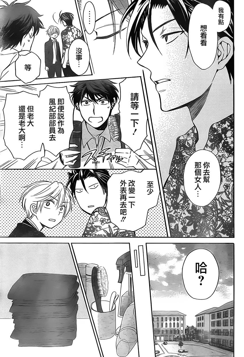 《王样老师》漫画最新章节第75话免费下拉式在线观看章节第【23】张图片