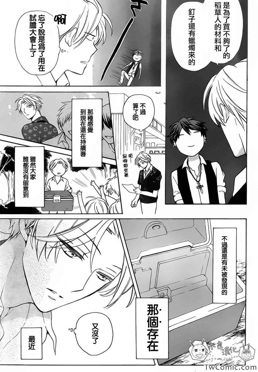 《王样老师》漫画最新章节第98.5话免费下拉式在线观看章节第【20】张图片