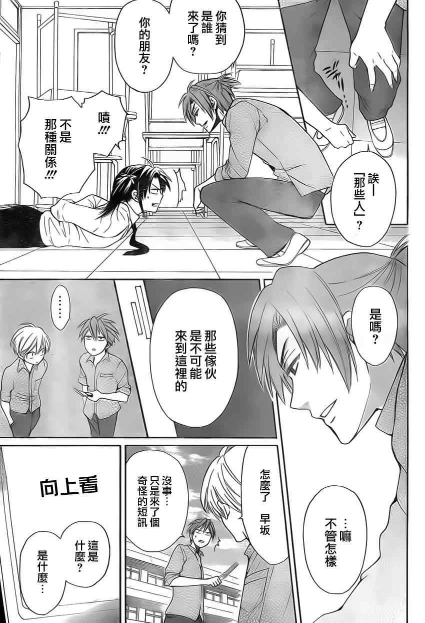 《王样老师》漫画最新章节第76话免费下拉式在线观看章节第【12】张图片