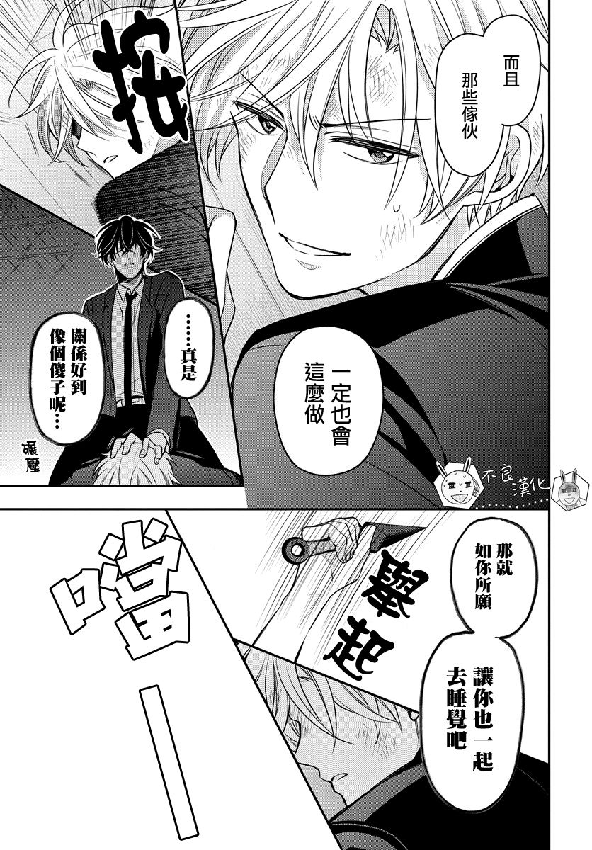 《王样老师》漫画最新章节第161话免费下拉式在线观看章节第【29】张图片