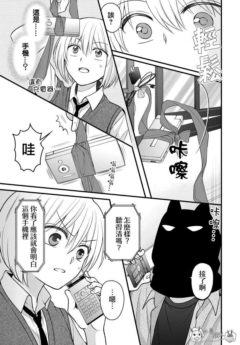 《王样老师》漫画最新章节第149话免费下拉式在线观看章节第【17】张图片