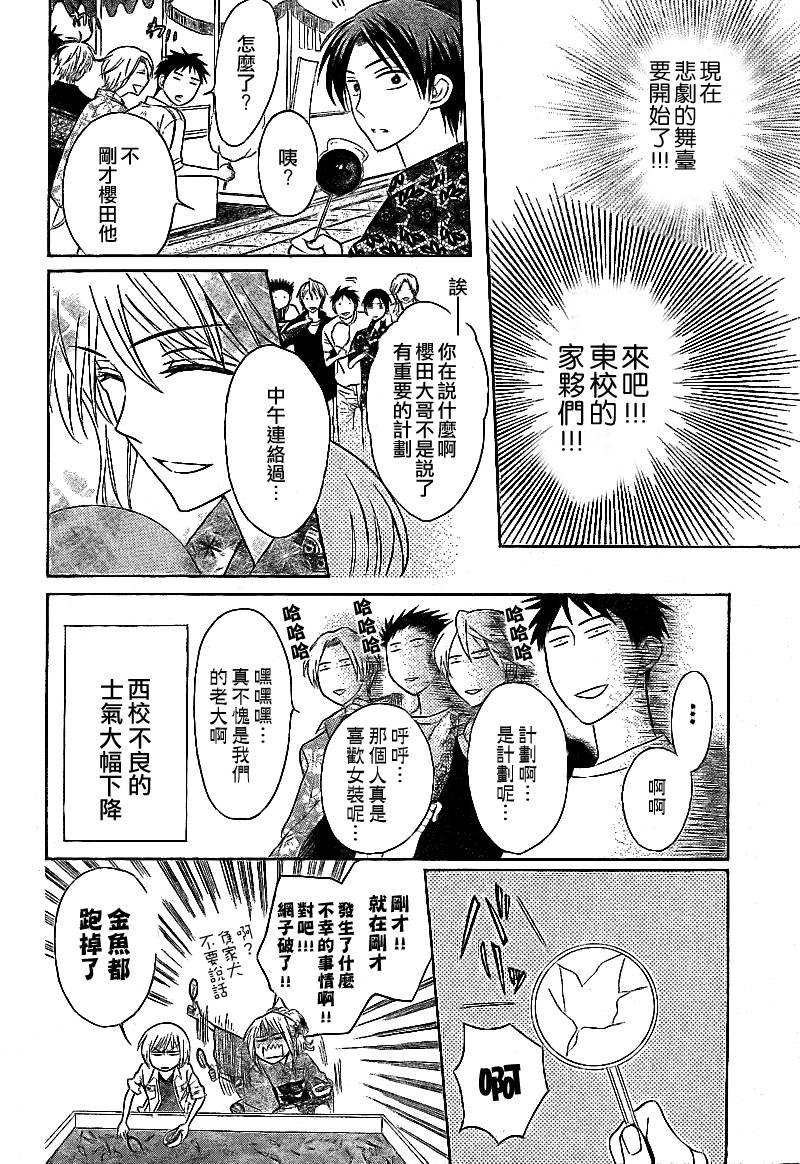 《王样老师》漫画最新章节第37话免费下拉式在线观看章节第【15】张图片