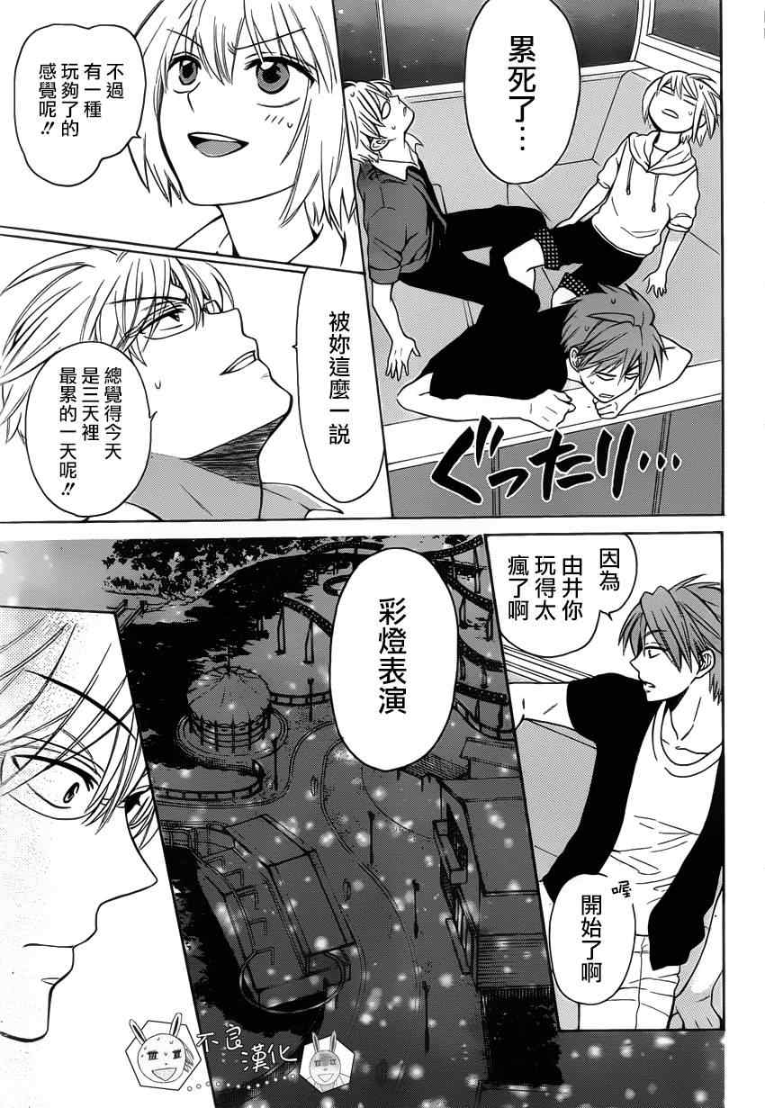 《王样老师》漫画最新章节第84话免费下拉式在线观看章节第【23】张图片