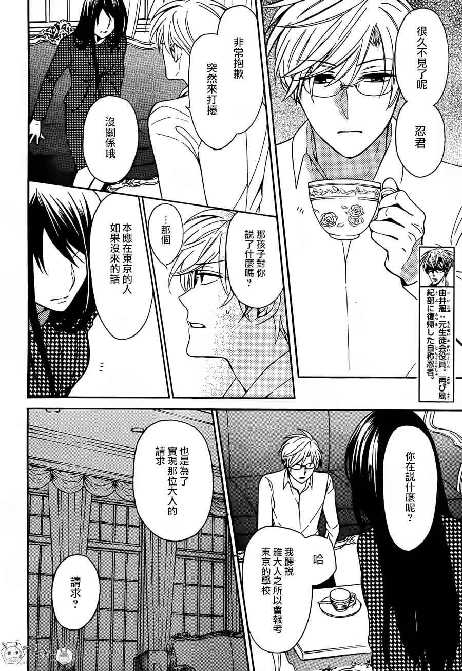 《王样老师》漫画最新章节第129话免费下拉式在线观看章节第【12】张图片