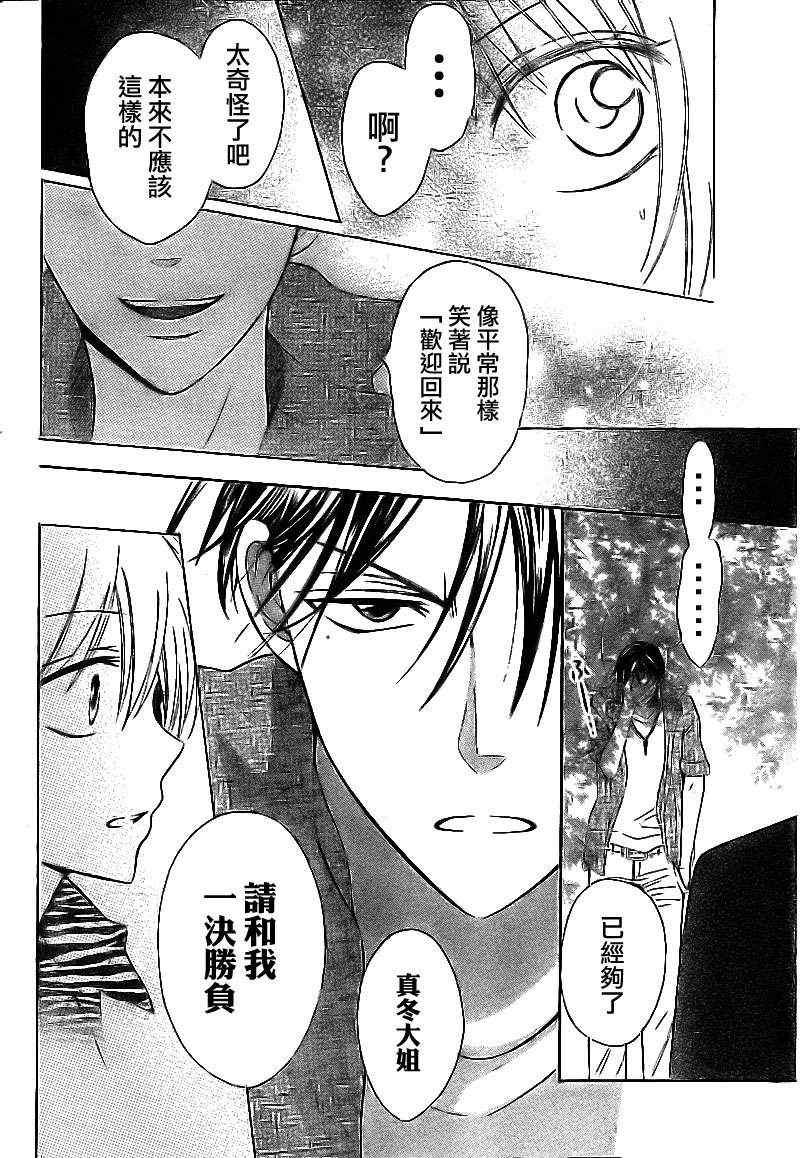 《王样老师》漫画最新章节第38话免费下拉式在线观看章节第【18】张图片