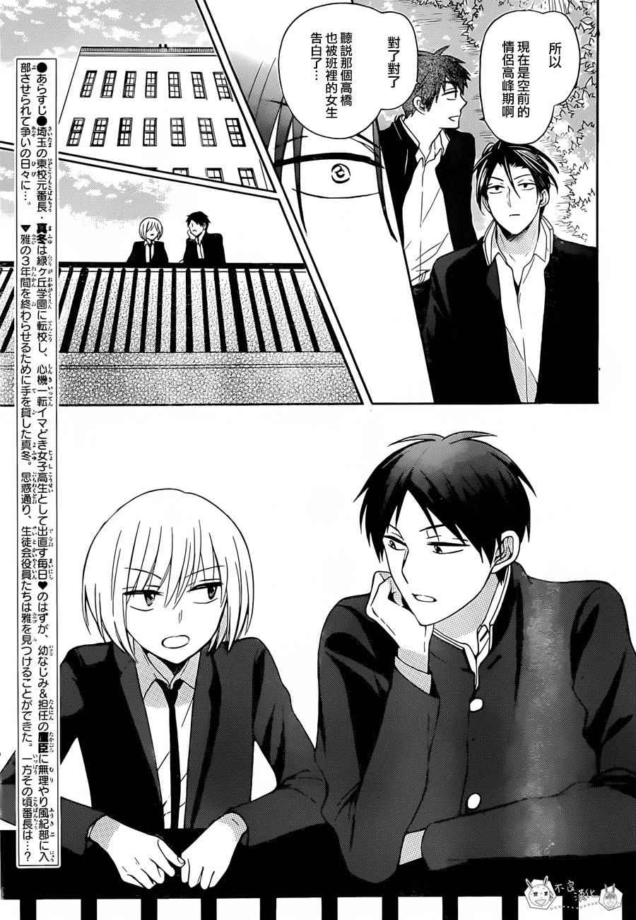 《王样老师》漫画最新章节第127话免费下拉式在线观看章节第【3】张图片