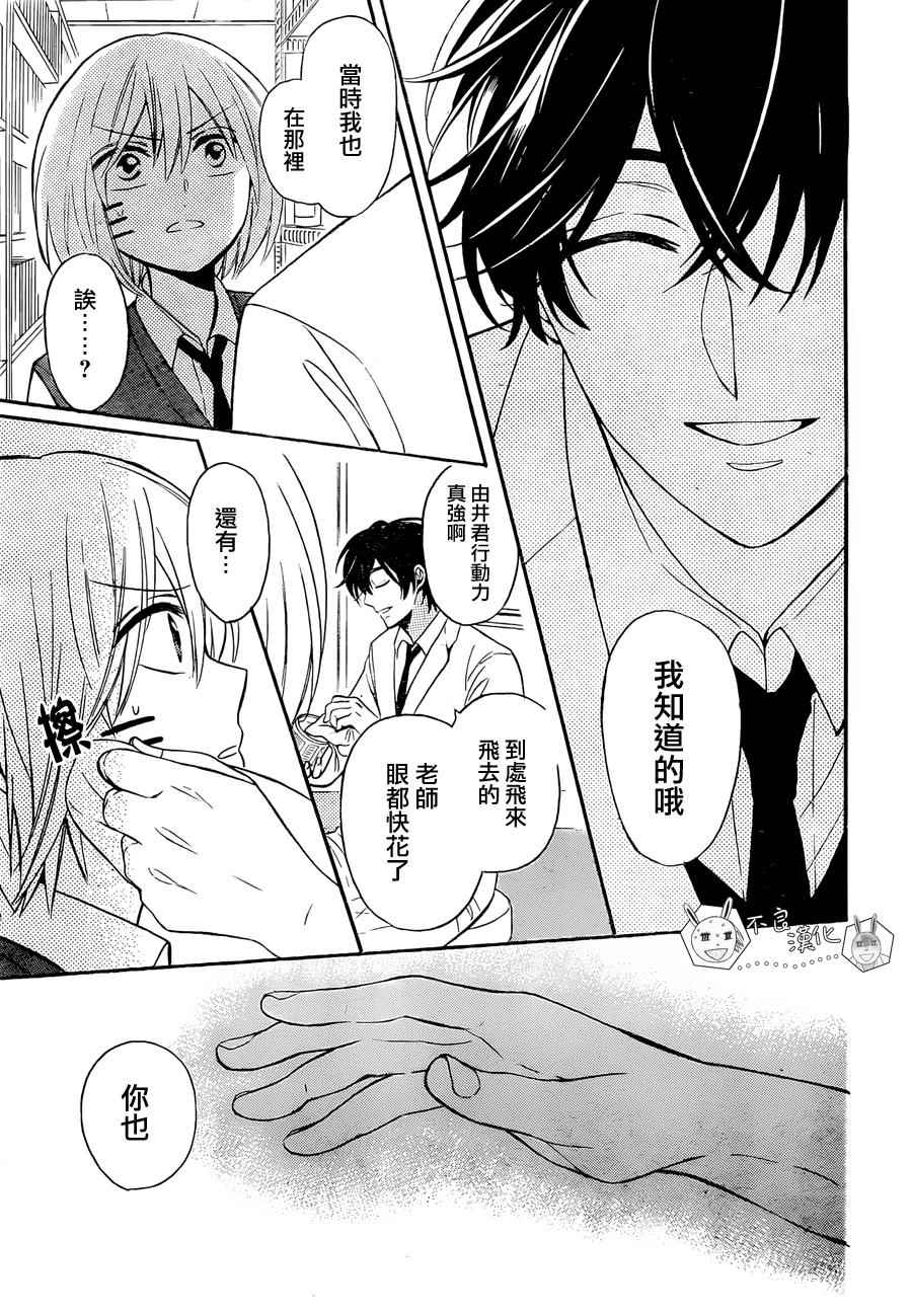 《王样老师》漫画最新章节第136话免费下拉式在线观看章节第【27】张图片