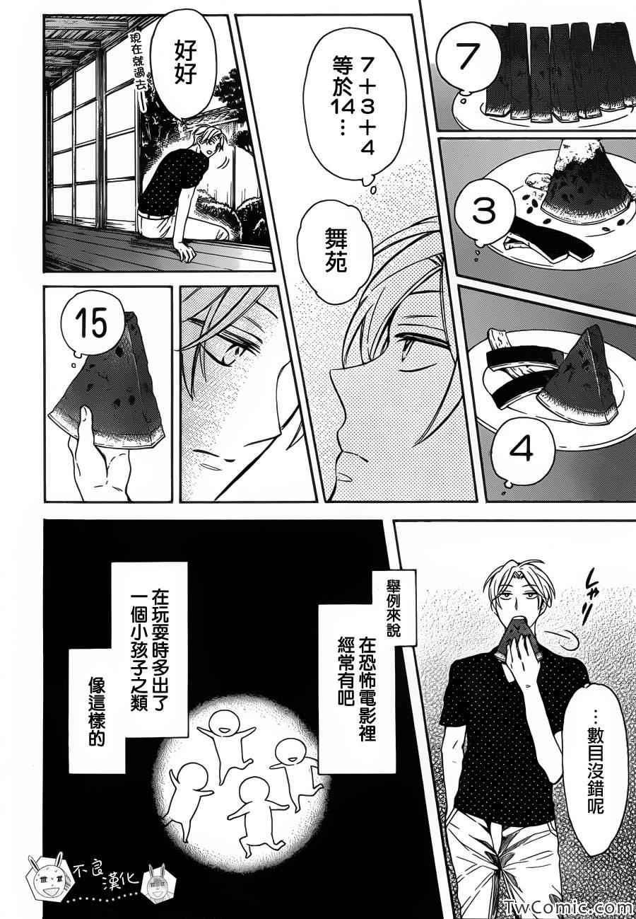 《王样老师》漫画最新章节第98.5话免费下拉式在线观看章节第【4】张图片