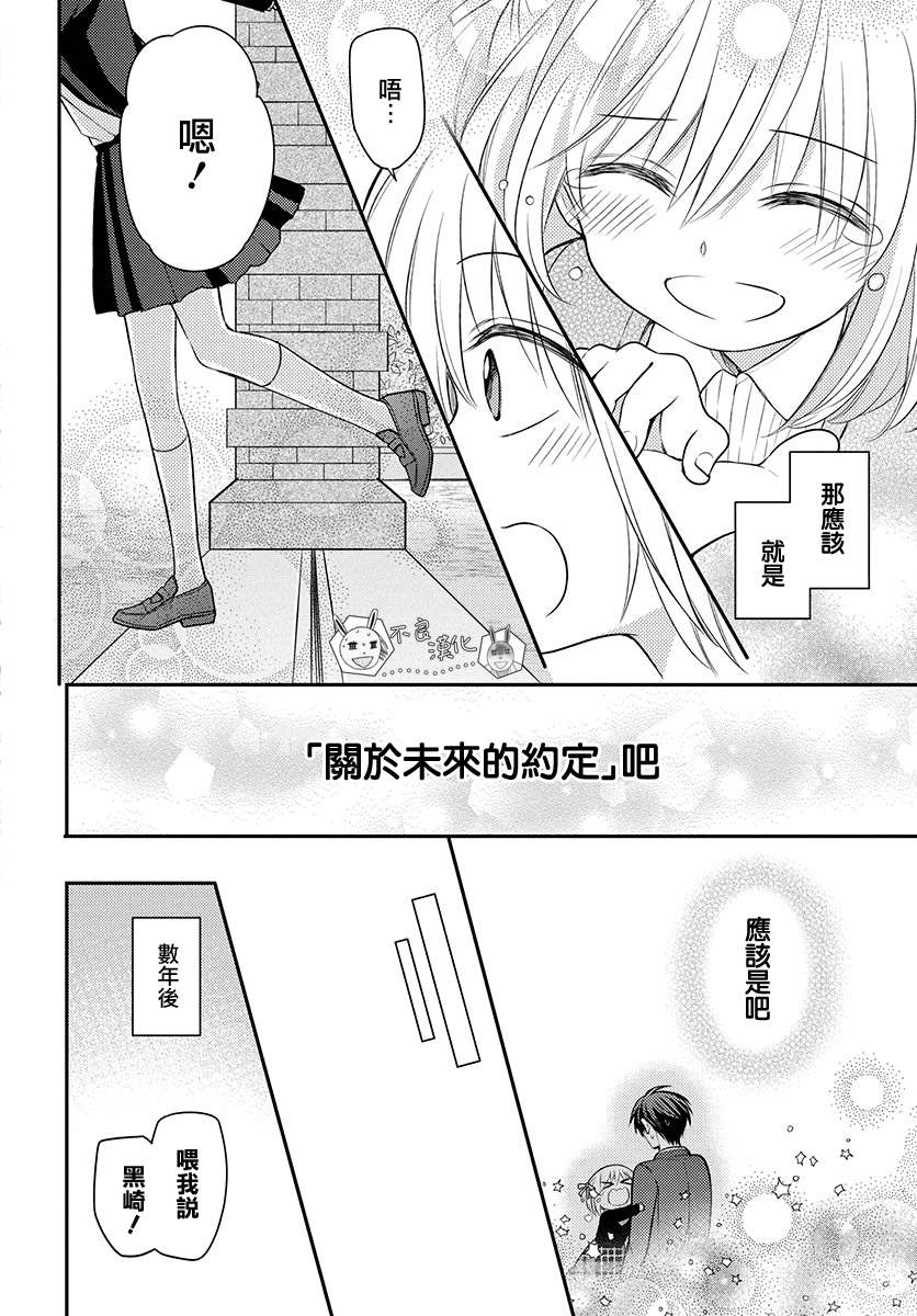 《王样老师》漫画最新章节第168话免费下拉式在线观看章节第【35】张图片