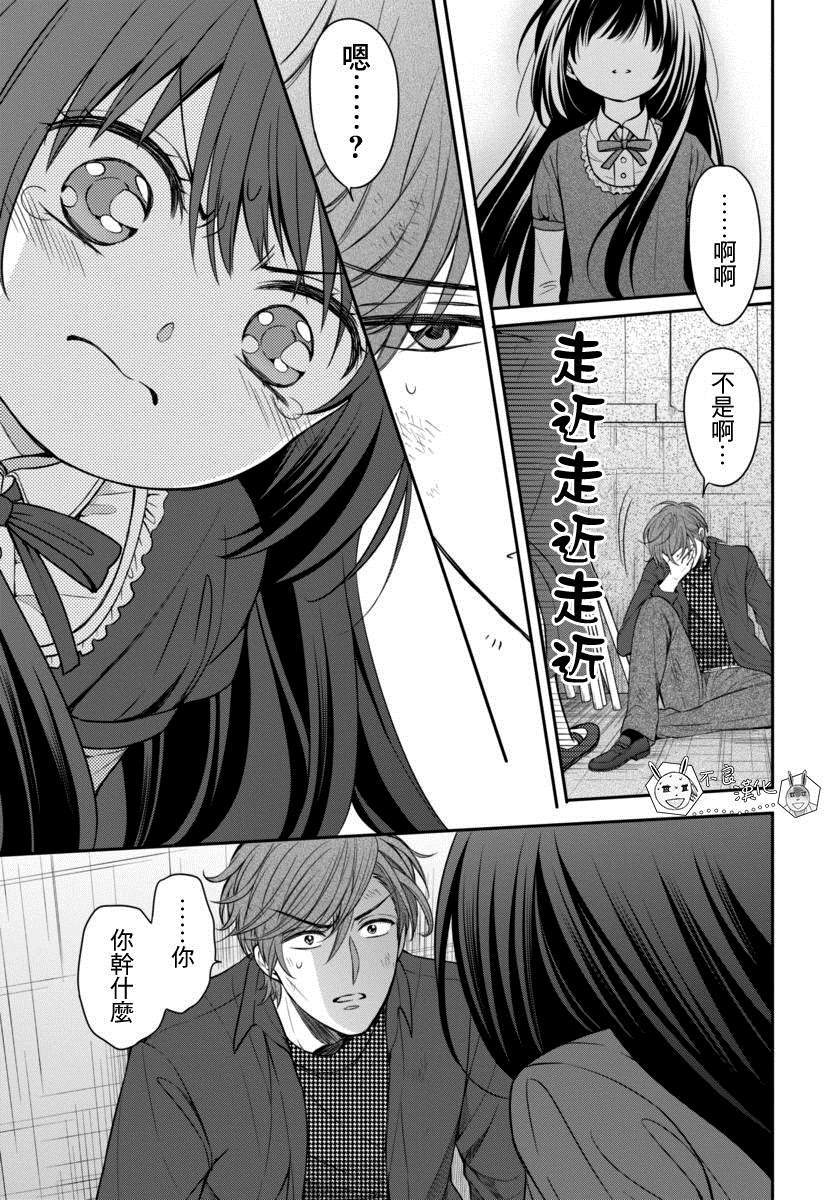 《王样老师》漫画最新章节第150话免费下拉式在线观看章节第【29】张图片