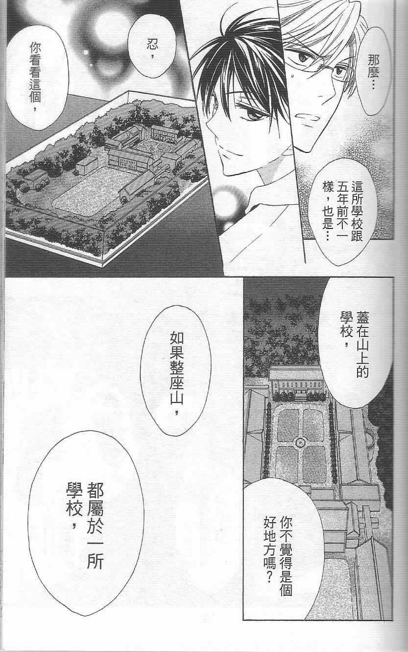 《王样老师》漫画最新章节第35话免费下拉式在线观看章节第【9】张图片