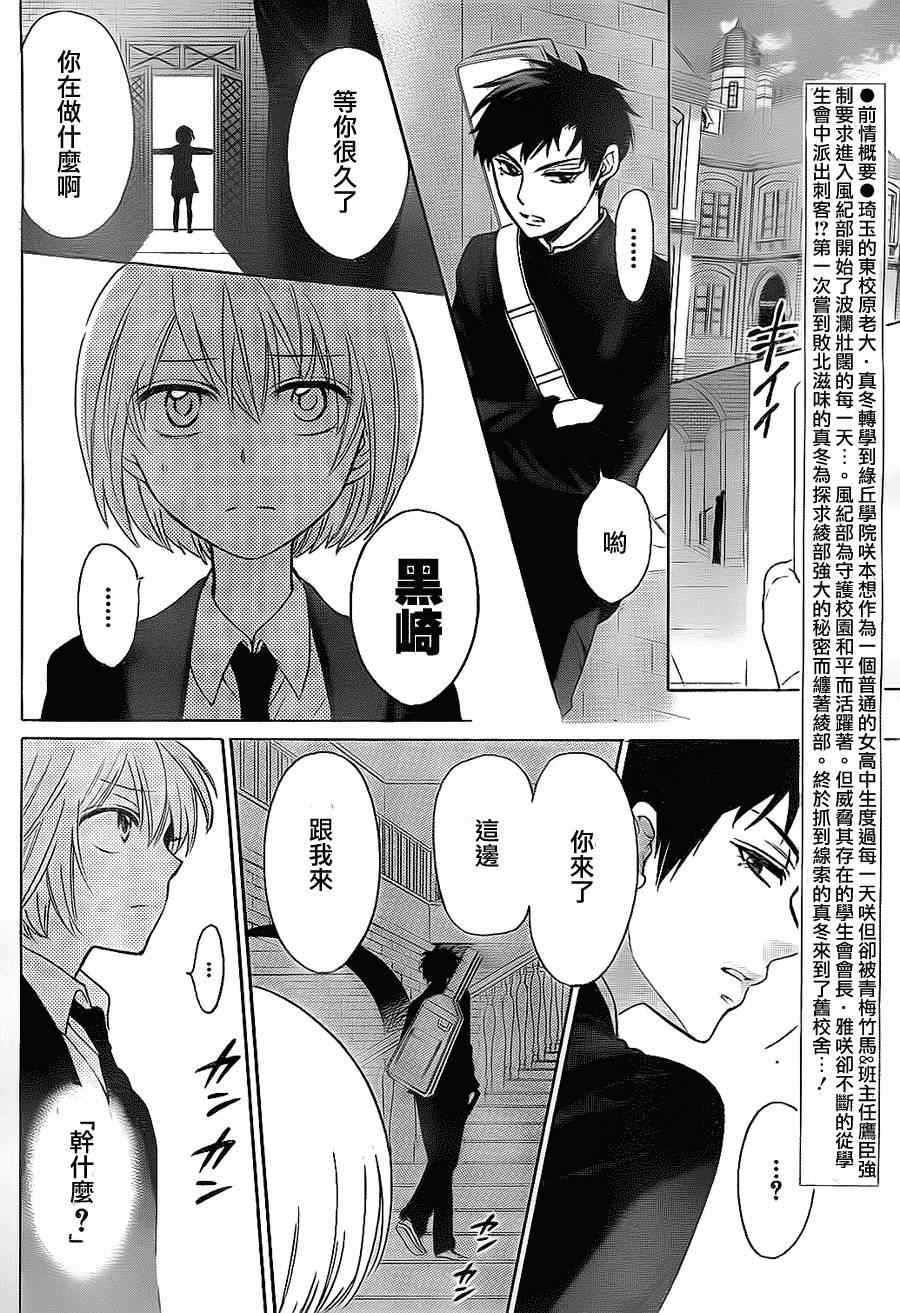 《王样老师》漫画最新章节第63话免费下拉式在线观看章节第【2】张图片