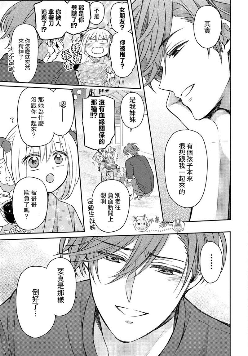 《王样老师》漫画最新章节第166话免费下拉式在线观看章节第【17】张图片