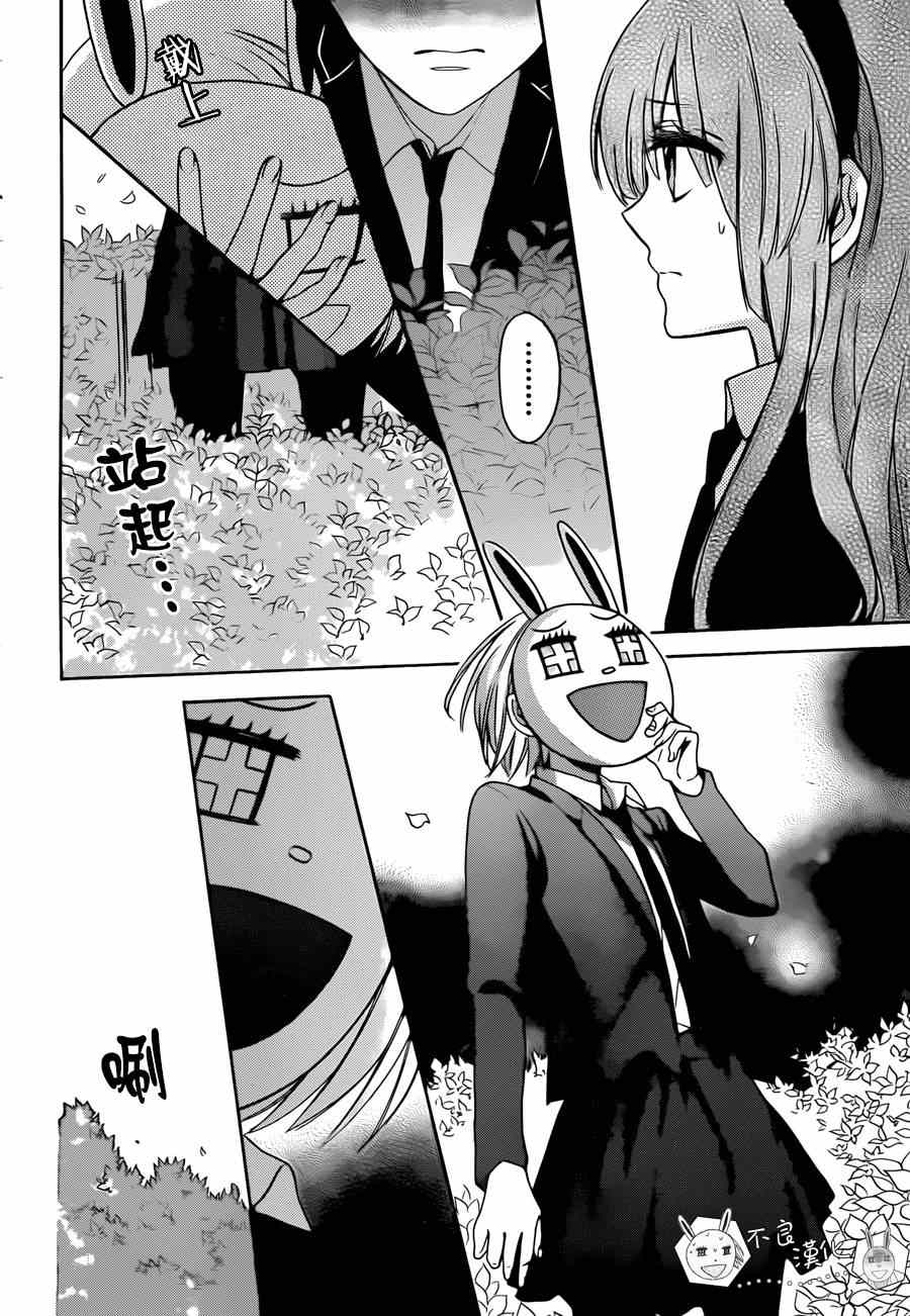 《王样老师》漫画最新章节第121话免费下拉式在线观看章节第【12】张图片