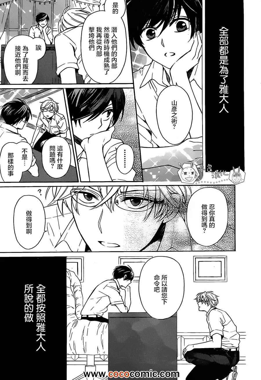 《王样老师》漫画最新章节第94话免费下拉式在线观看章节第【2】张图片