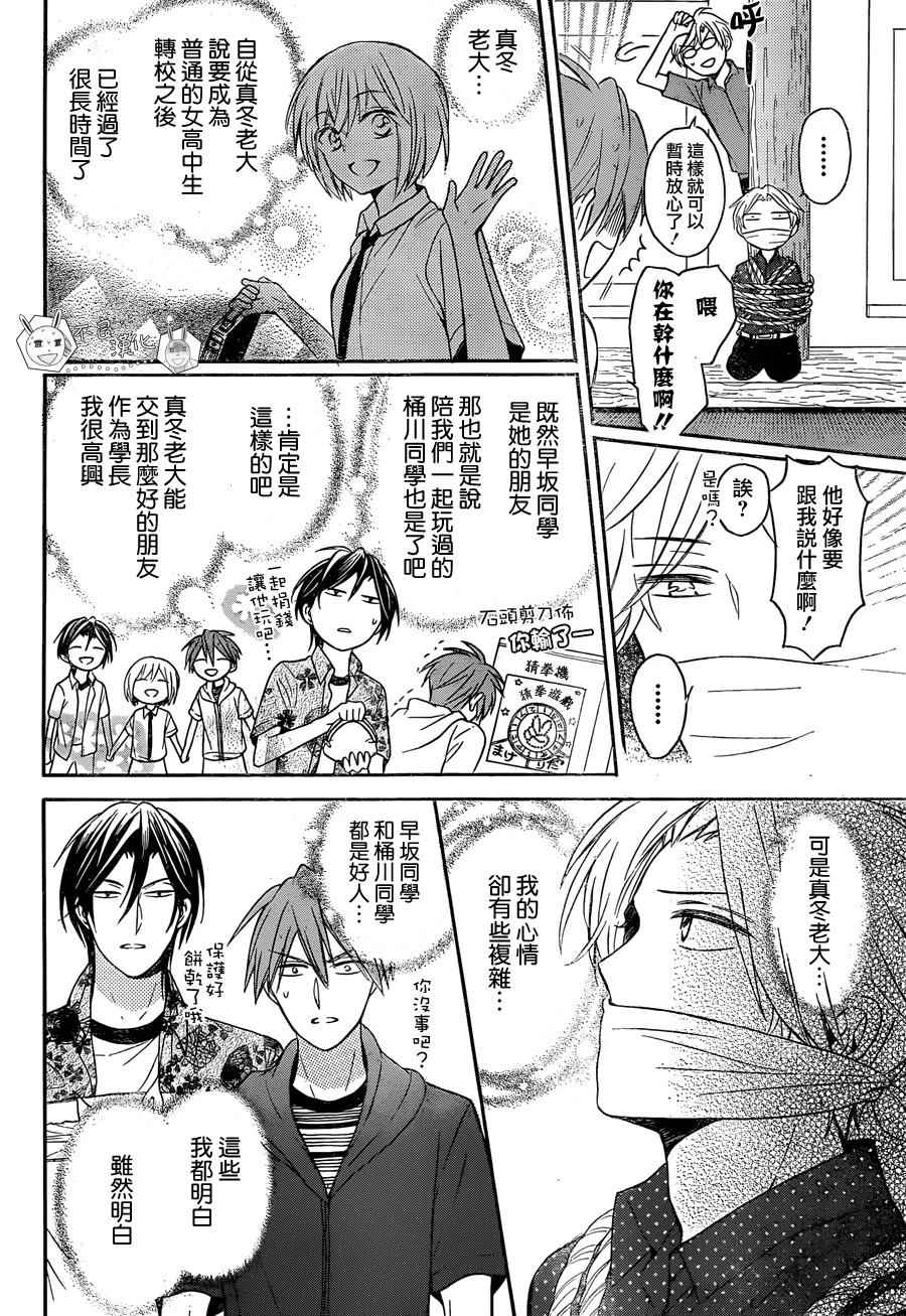 《王样老师》漫画最新章节第139话免费下拉式在线观看章节第【20】张图片