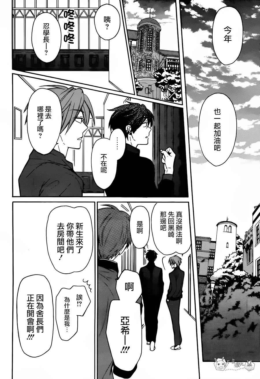 《王样老师》漫画最新章节第129话免费下拉式在线观看章节第【18】张图片