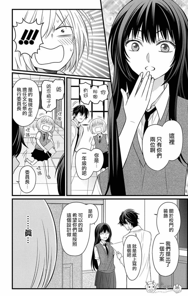 《王样老师》漫画最新章节第146话免费下拉式在线观看章节第【25】张图片