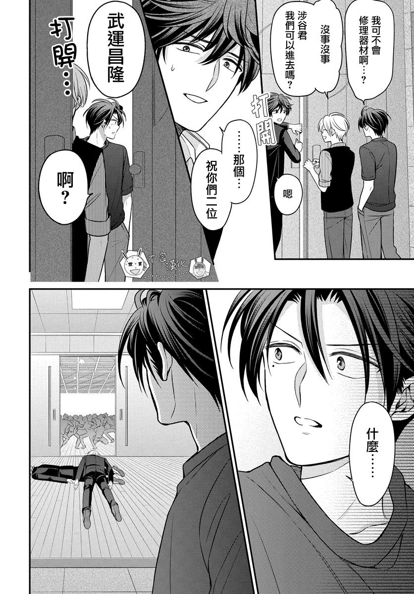 《王样老师》漫画最新章节第163话免费下拉式在线观看章节第【8】张图片