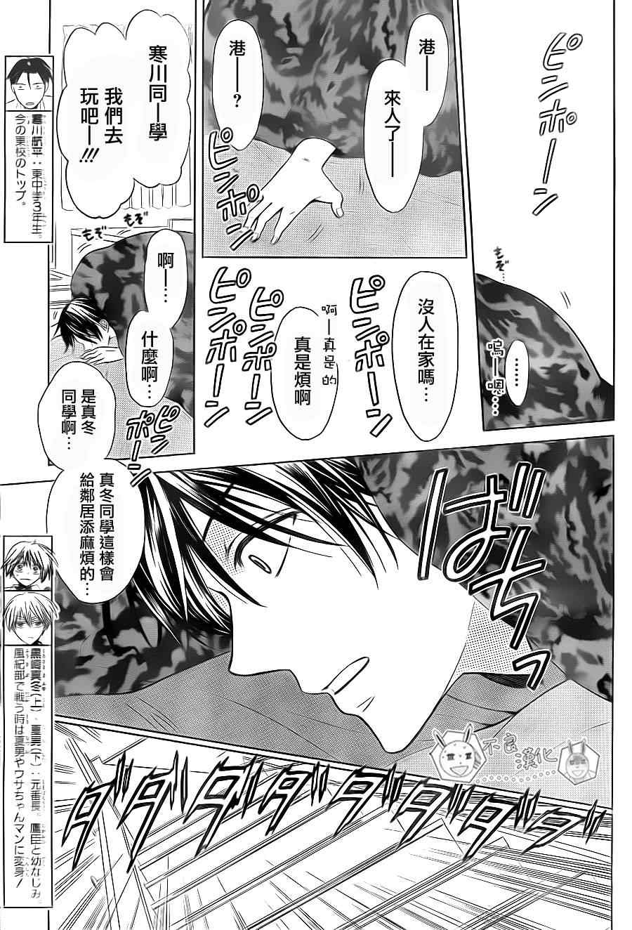 《王样老师》漫画最新章节第59话免费下拉式在线观看章节第【2】张图片