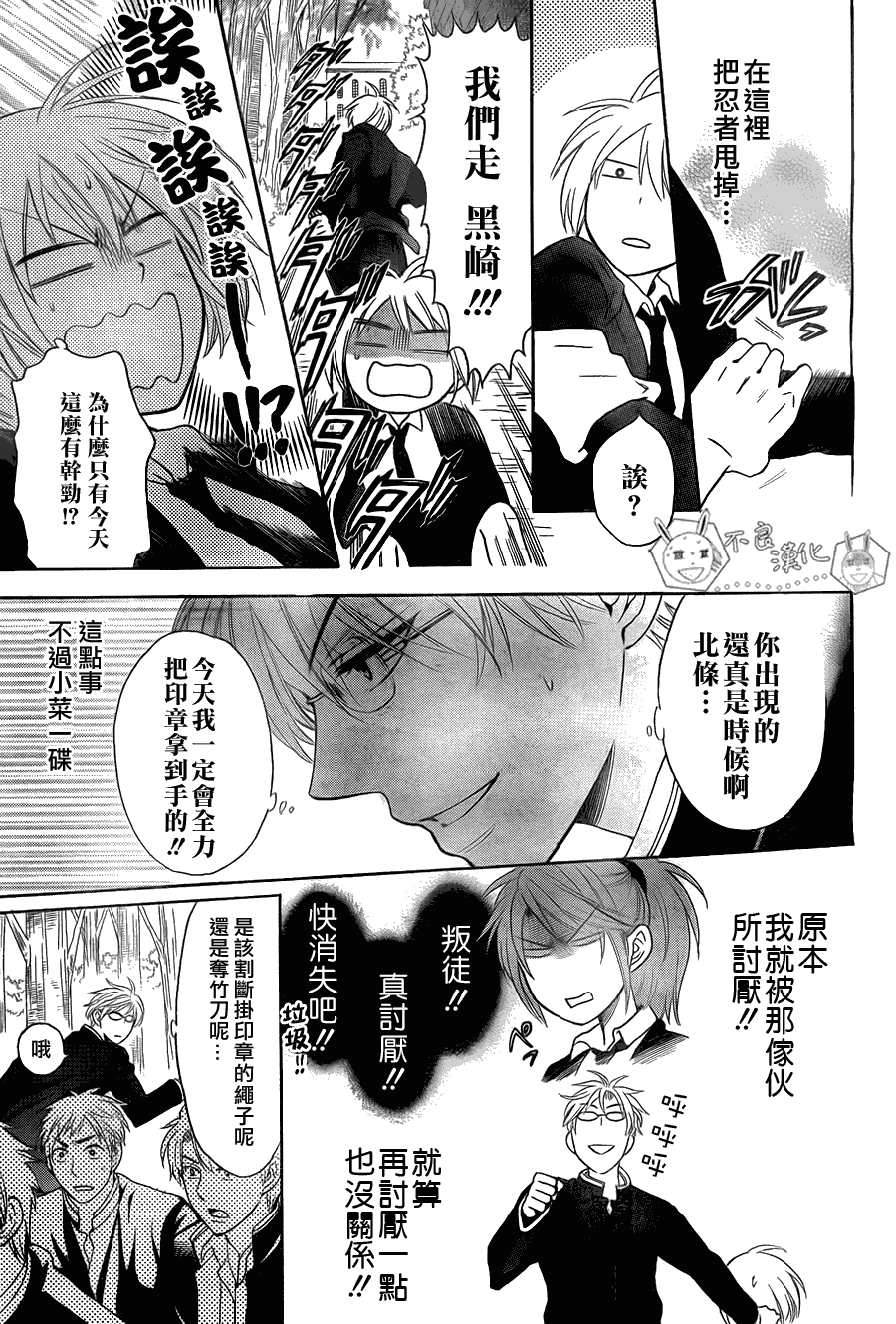 《王样老师》漫画最新章节第55话免费下拉式在线观看章节第【18】张图片