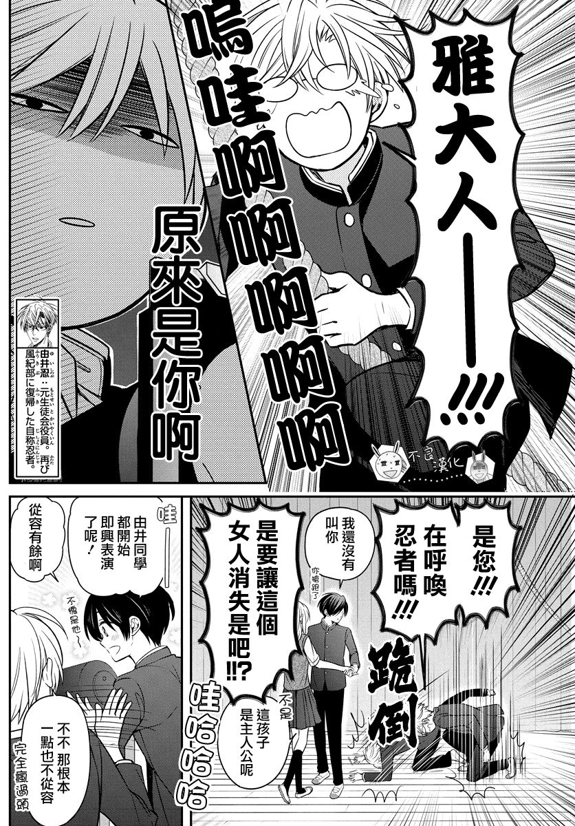 《王样老师》漫画最新章节第164话免费下拉式在线观看章节第【7】张图片