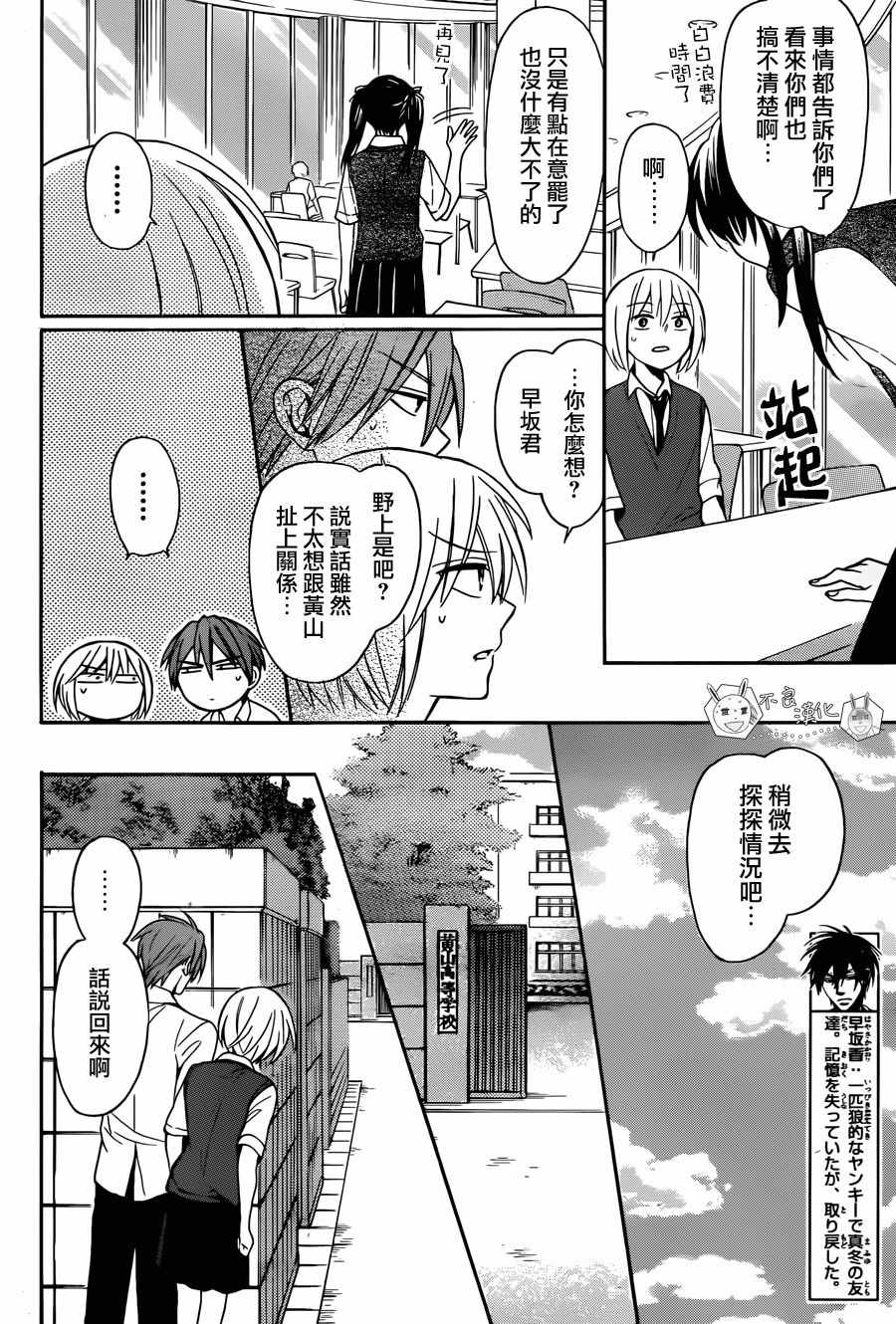 《王样老师》漫画最新章节第133话免费下拉式在线观看章节第【12】张图片