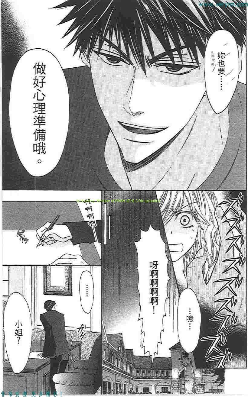 《王样老师》漫画最新章节第5卷免费下拉式在线观看章节第【72】张图片