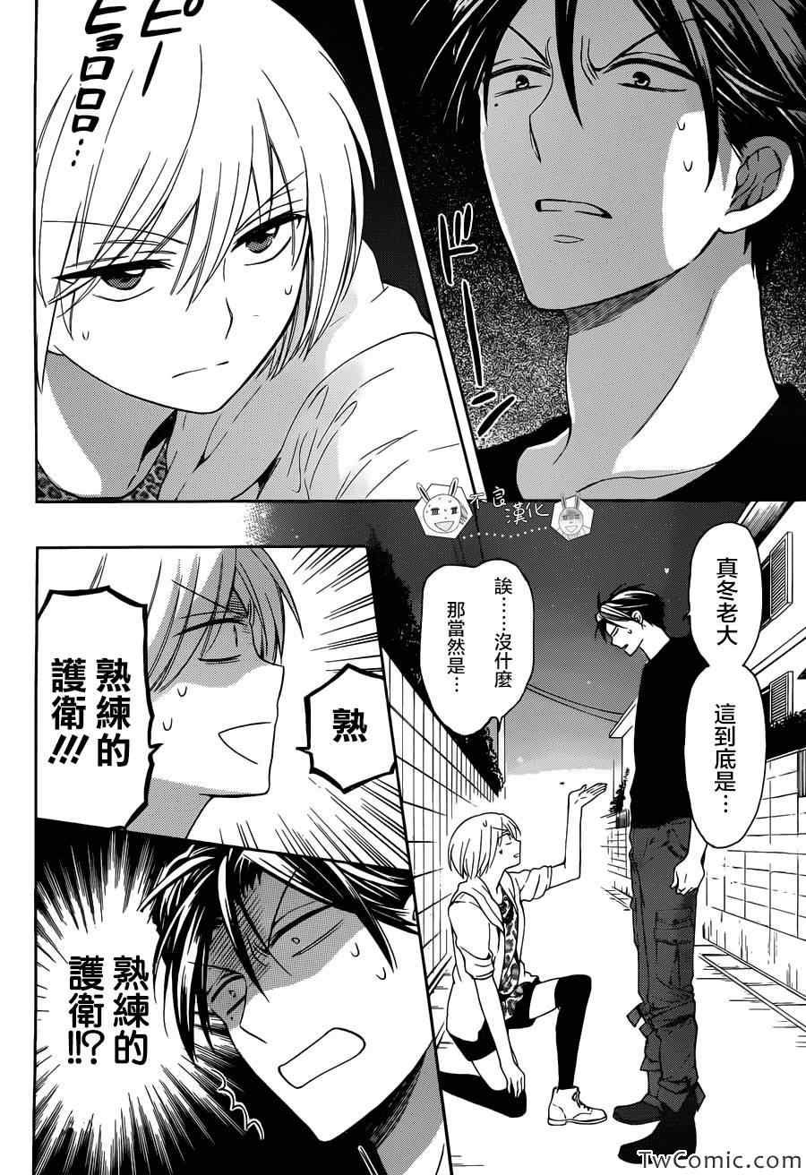 《王样老师》漫画最新章节第97.5话免费下拉式在线观看章节第【17】张图片