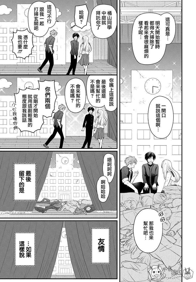 《王样老师》漫画最新章节第155话免费下拉式在线观看章节第【22】张图片