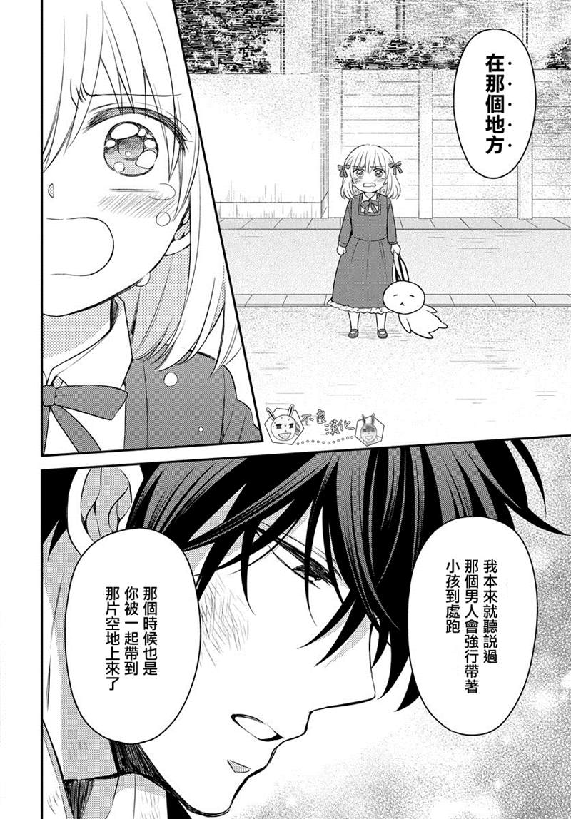 《王样老师》漫画最新章节第166话免费下拉式在线观看章节第【12】张图片