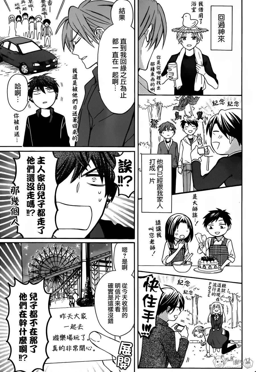 《王样老师》漫画最新章节第129话免费下拉式在线观看章节第【9】张图片