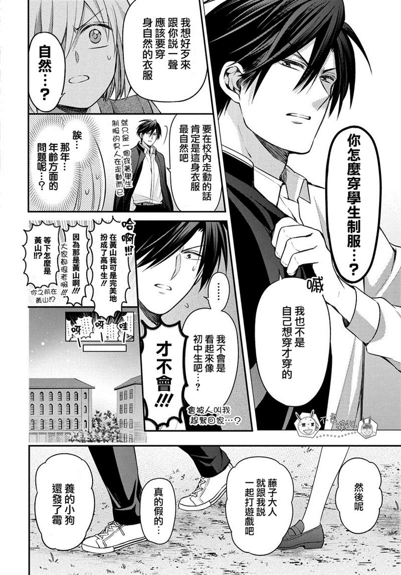 《王样老师》漫画最新章节第166话免费下拉式在线观看章节第【24】张图片