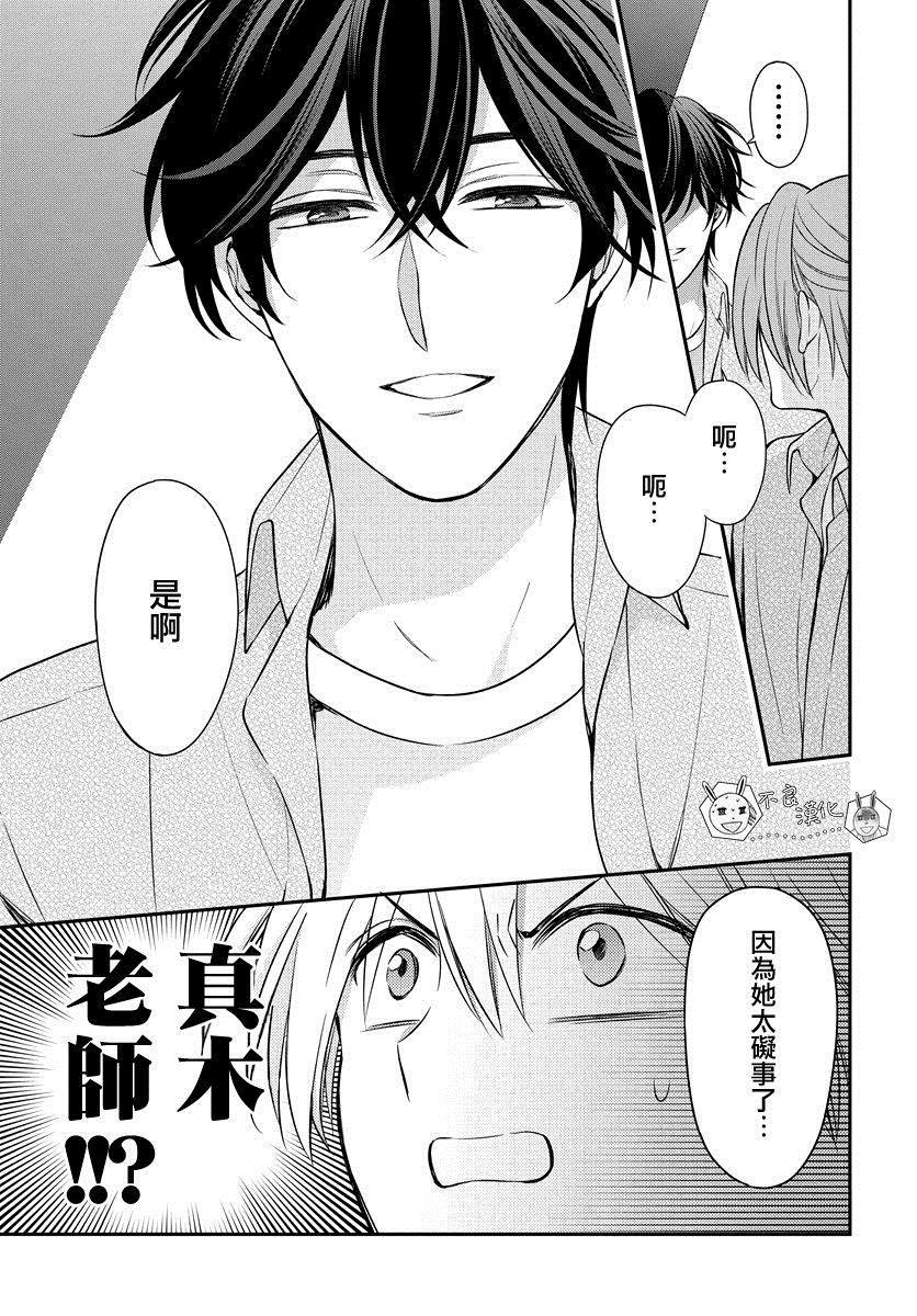 《王样老师》漫画最新章节第155话免费下拉式在线观看章节第【16】张图片