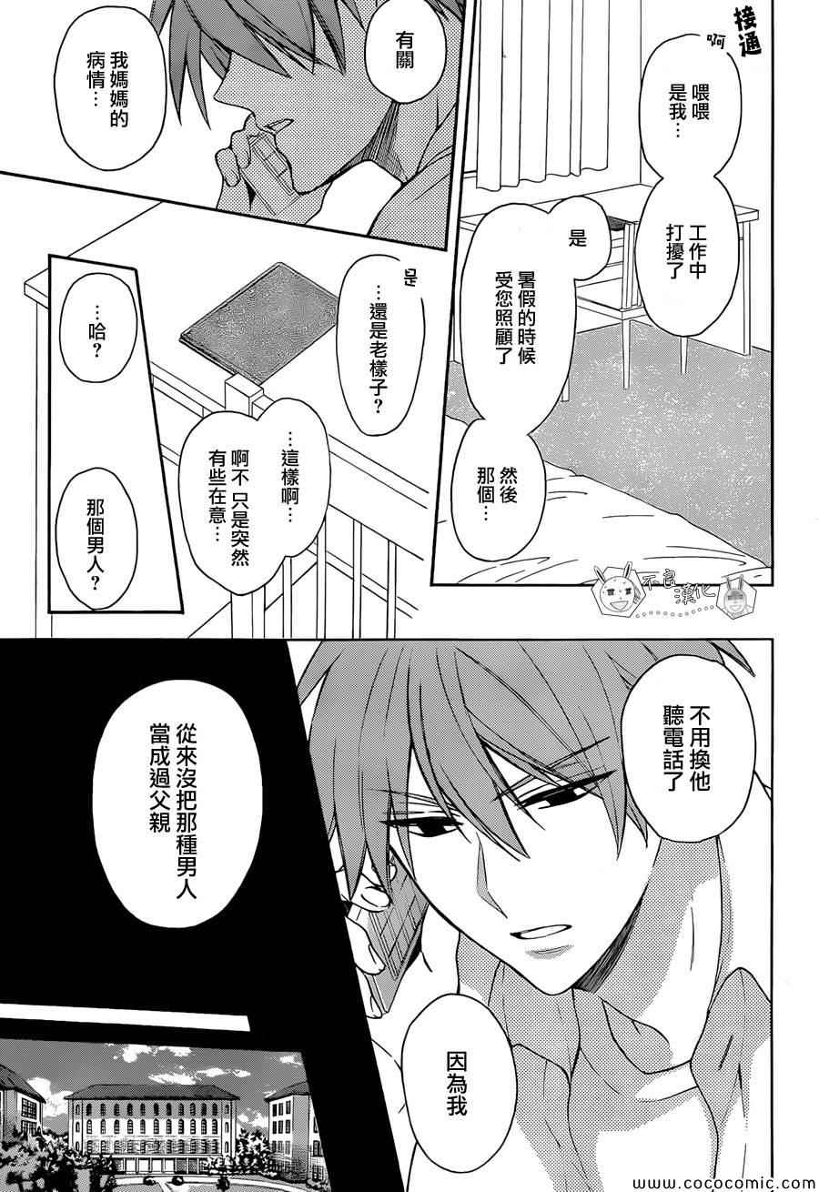 《王样老师》漫画最新章节第105话免费下拉式在线观看章节第【9】张图片