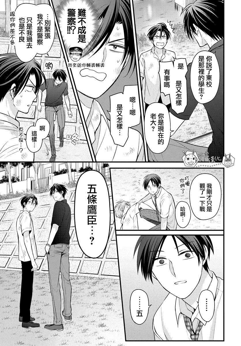 《王样老师》漫画最新章节第152话免费下拉式在线观看章节第【11】张图片