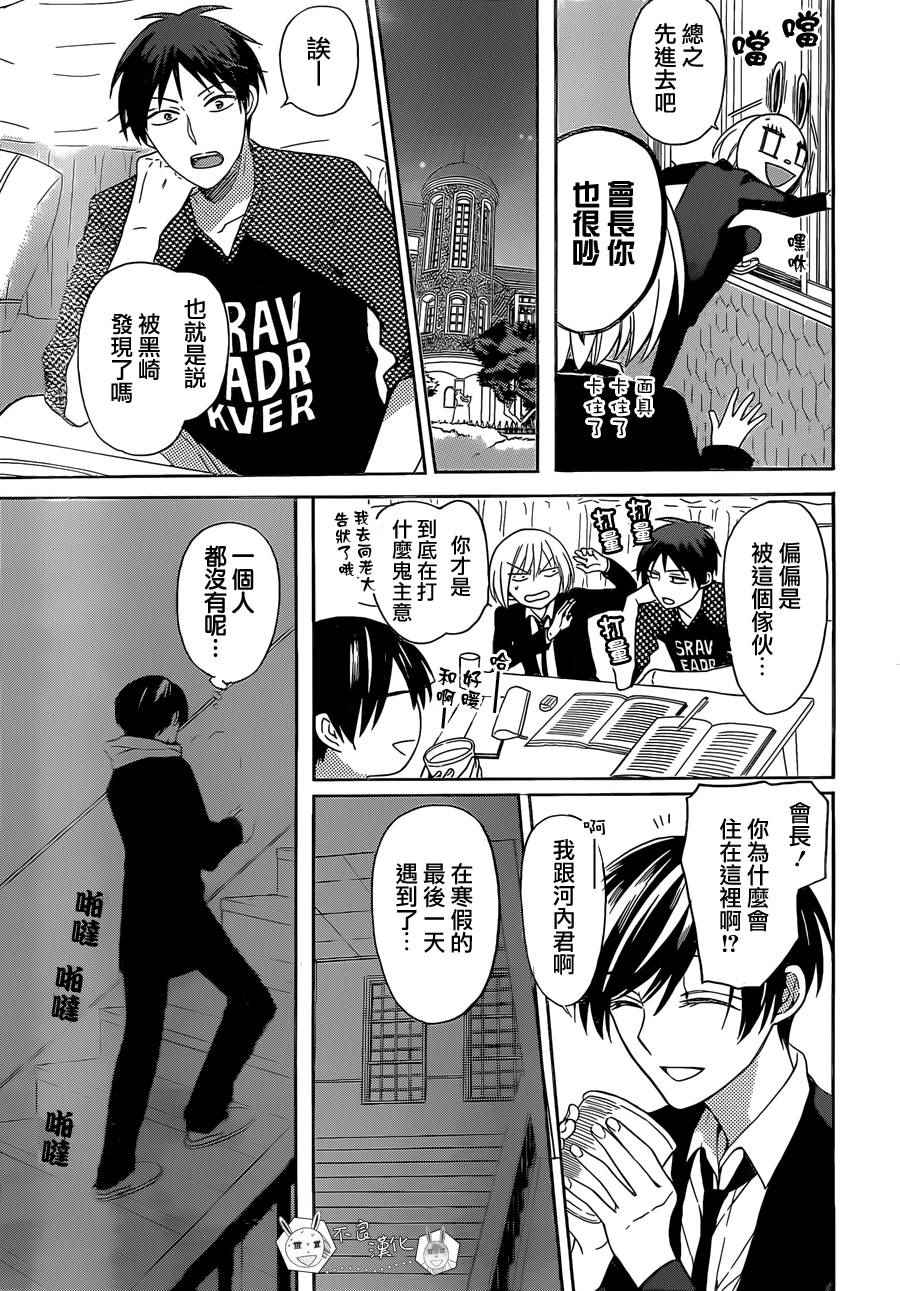 《王样老师》漫画最新章节第123话免费下拉式在线观看章节第【28】张图片