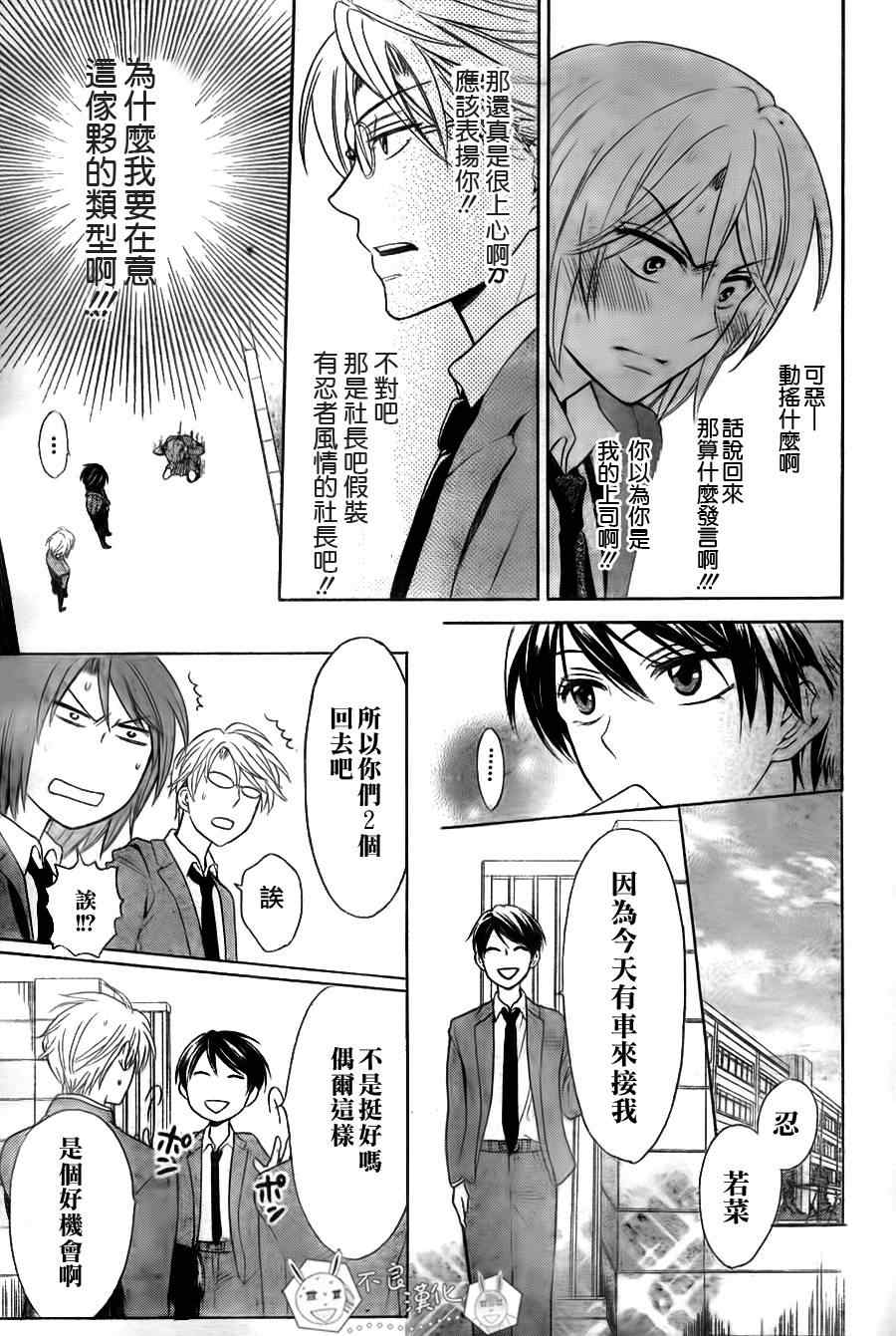 《王样老师》漫画最新章节第57话免费下拉式在线观看章节第【23】张图片