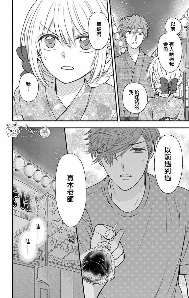 《王样老师》漫画最新章节第144话免费下拉式在线观看章节第【24】张图片