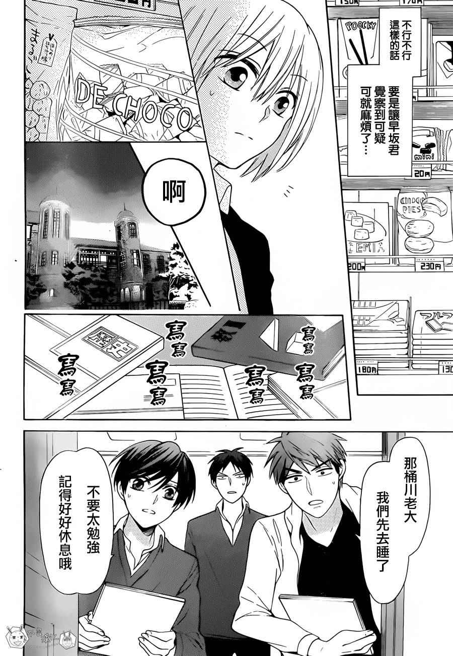 《王样老师》漫画最新章节第127话免费下拉式在线观看章节第【18】张图片