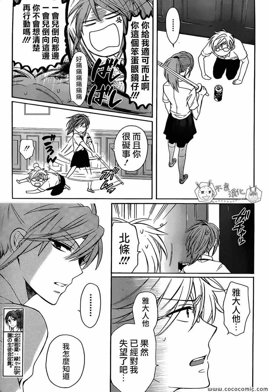 《王样老师》漫画最新章节第97话免费下拉式在线观看章节第【13】张图片