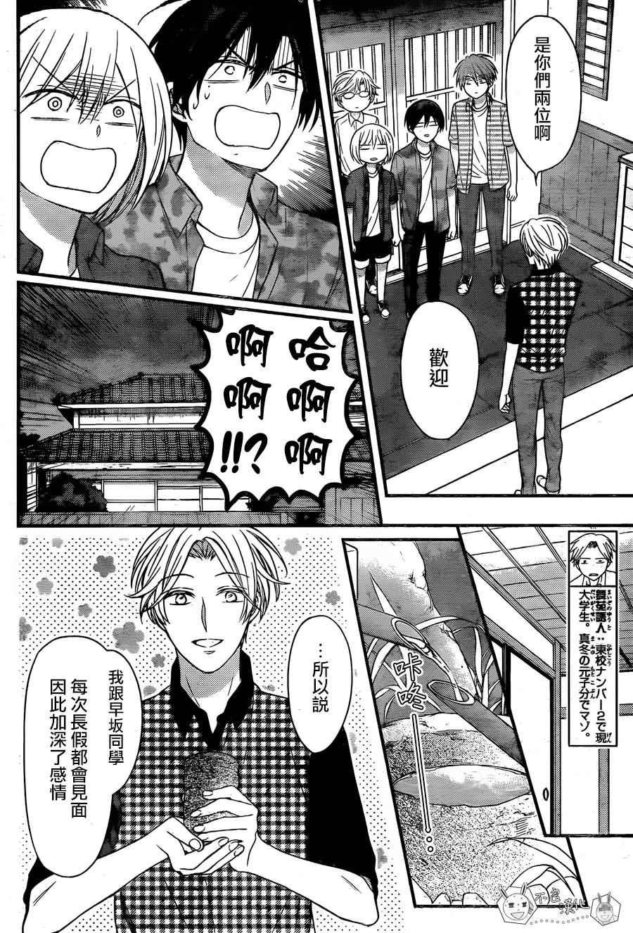 《王样老师》漫画最新章节第142话免费下拉式在线观看章节第【10】张图片