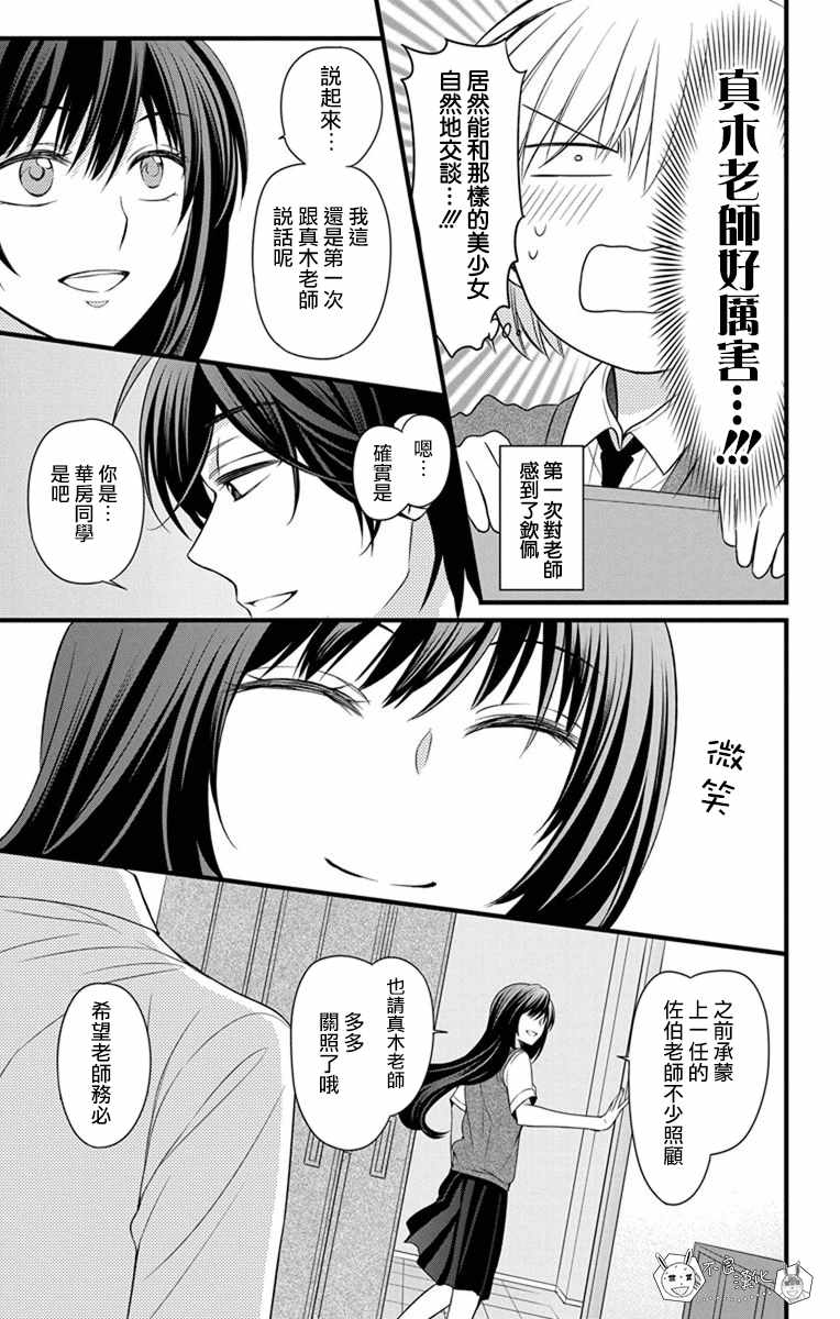 《王样老师》漫画最新章节第146话免费下拉式在线观看章节第【26】张图片