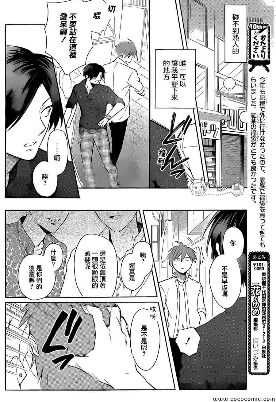 《王样老师》漫画最新章节第105话免费下拉式在线观看章节第【22】张图片