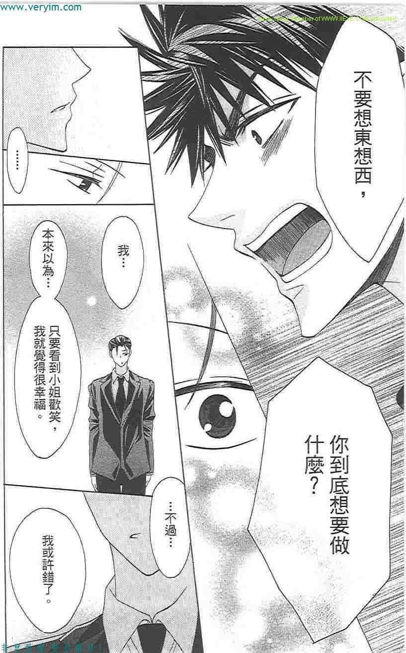 《王样老师》漫画最新章节第5卷免费下拉式在线观看章节第【83】张图片