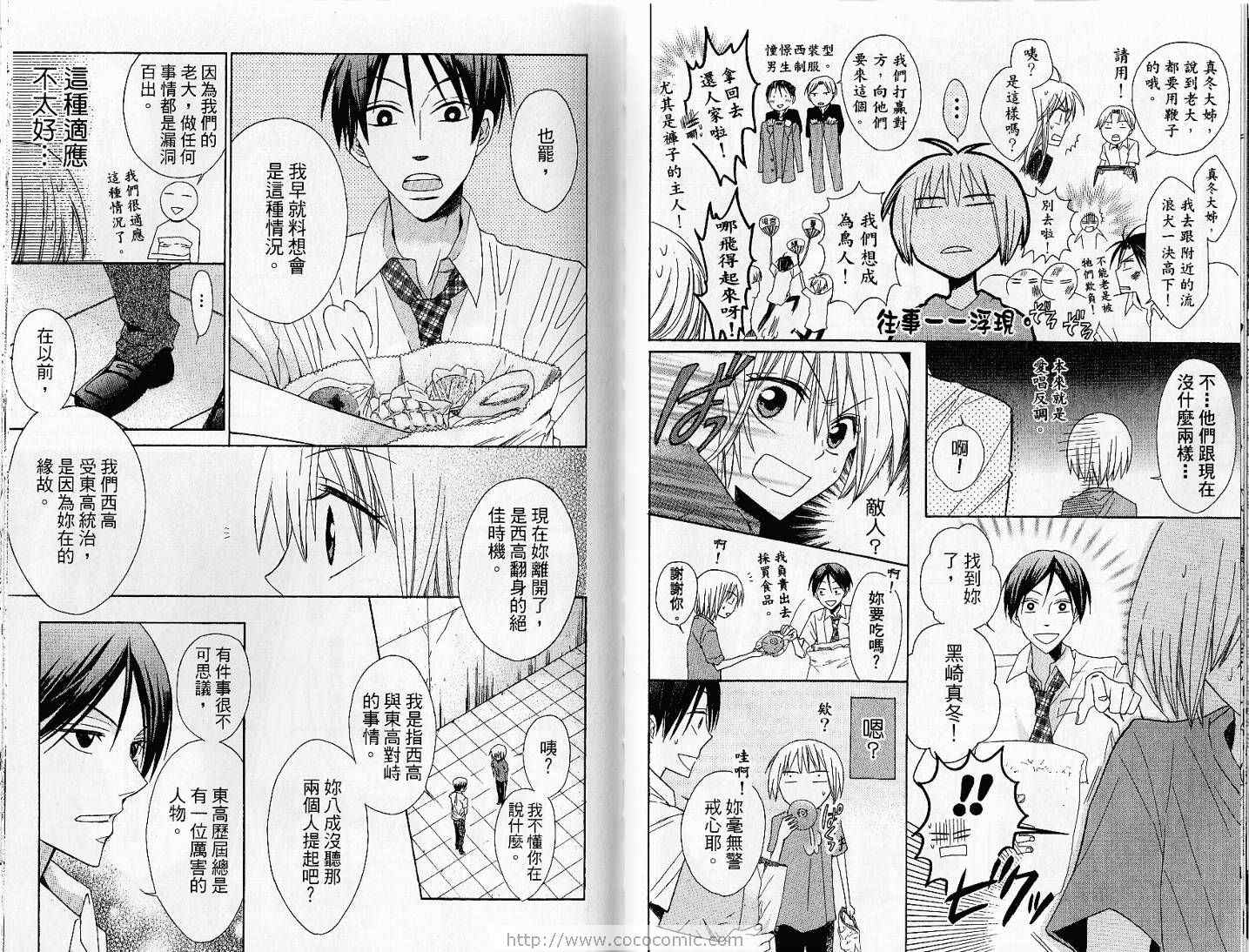 《王样老师》漫画最新章节第3卷免费下拉式在线观看章节第【40】张图片