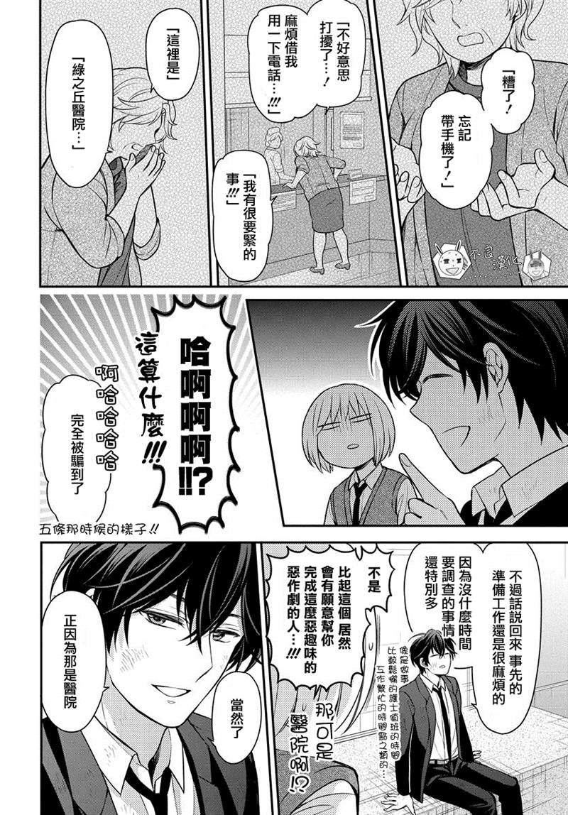 《王样老师》漫画最新章节第166话免费下拉式在线观看章节第【8】张图片